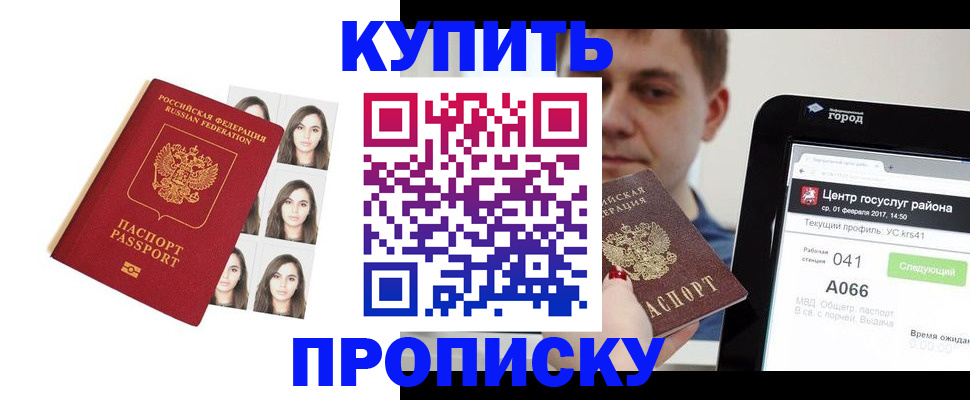 прописка иностранных граждан в Ардоне