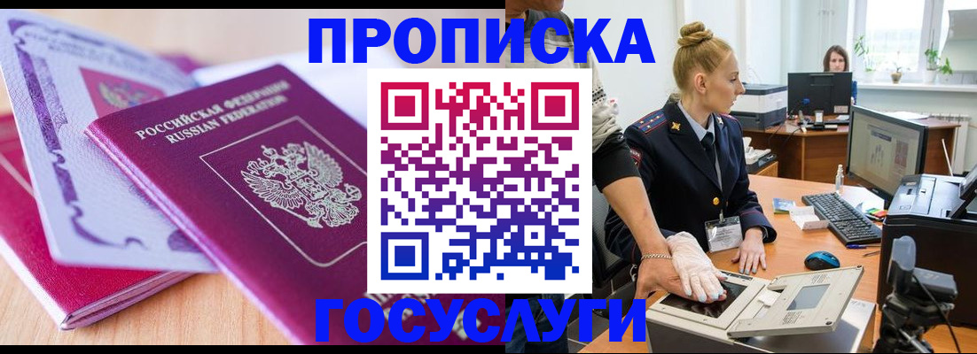 где прописаться в Ардоне