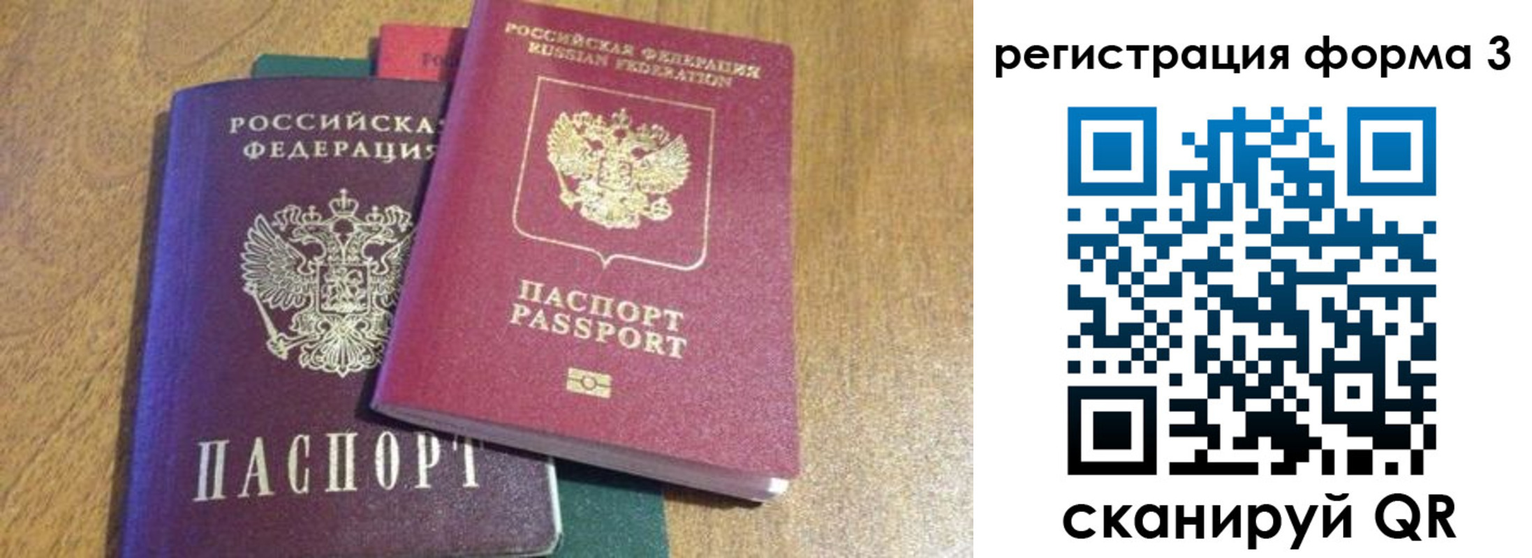 прописка ребенка в Ардоне