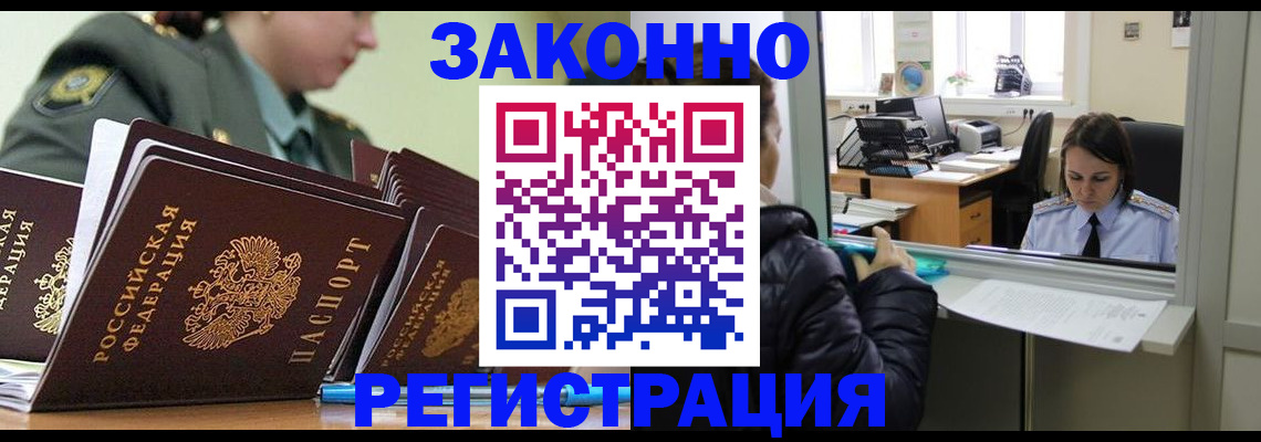 временная регистрация адрес в Ардоне