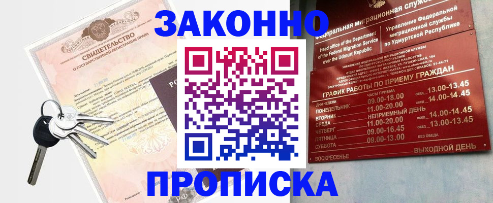 прописка поиск в Ардоне