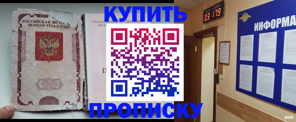 временная регистрация в Ардоне