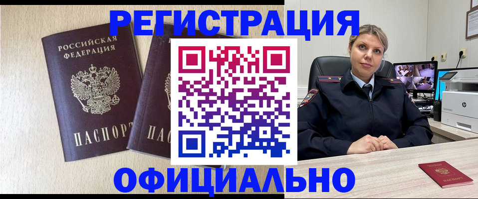 временная регистрация в квартире в Ардоне