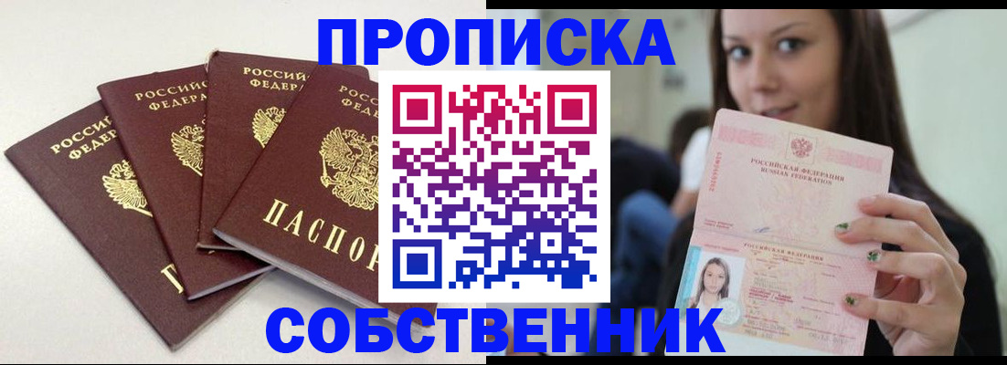 временная регистрация купить в Ардоне