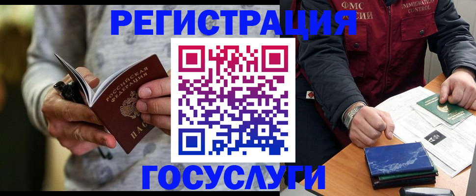 миграционный учет в Ардоне