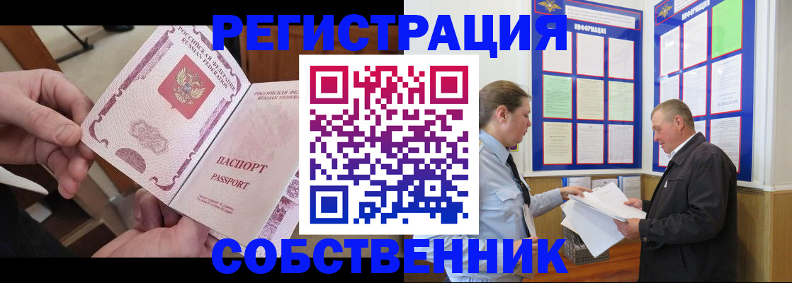 прописка от собственника в Ардоне