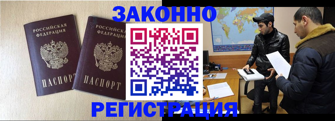 прописка паспорт в Ардоне