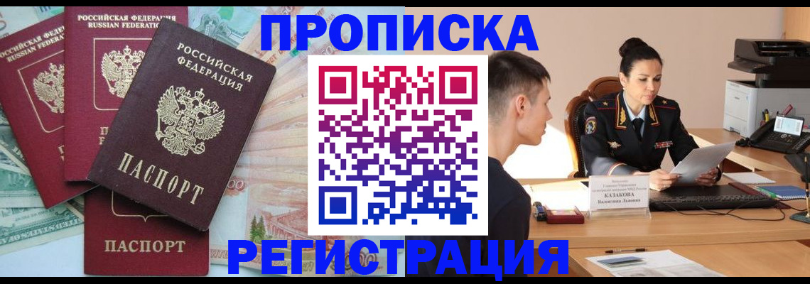 временная регистрация в квартире в Ардоне