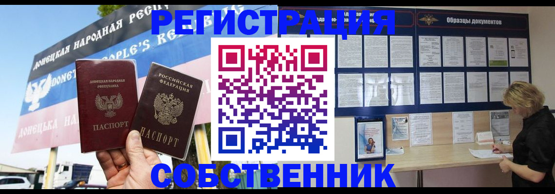 временная регистрация поиск в Ардоне