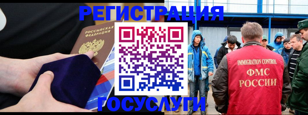 временная регистрация поиск в Ардоне