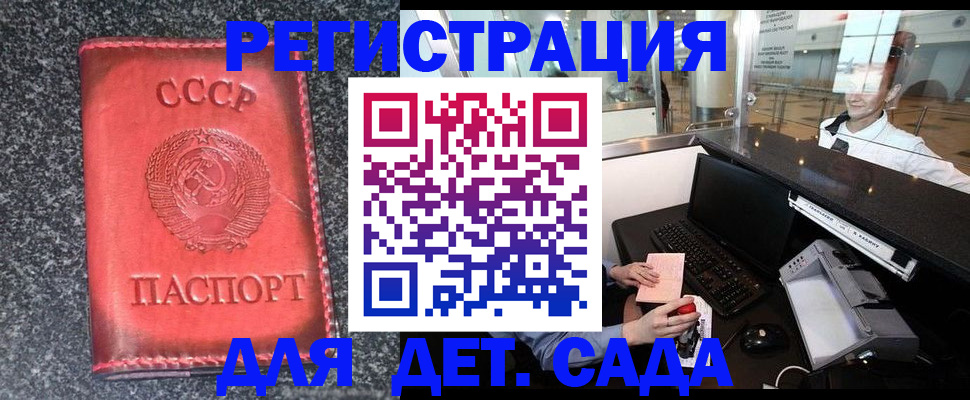 временная регистрация для всех в Ардоне